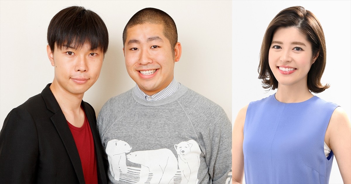 新番組『ぽかぽか』でMCを務める(左から)ハライチ(岩井勇気、澤部佑)、神田愛花