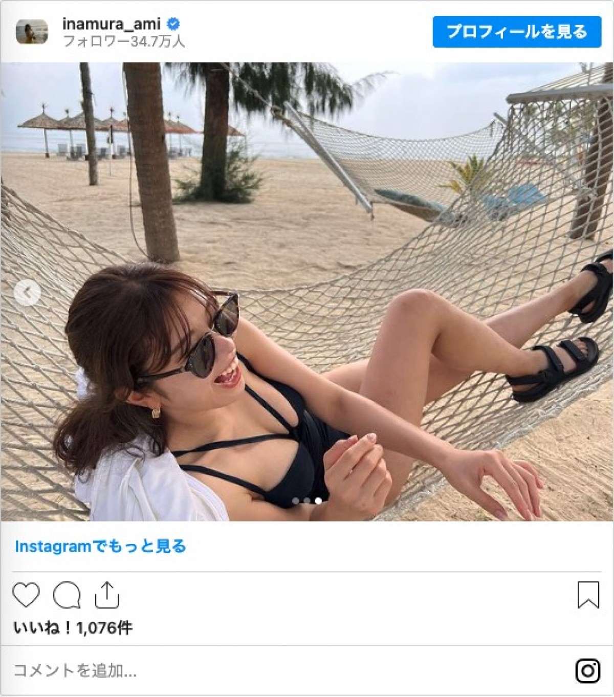 稲村亜美、充実の夏休みを報告　朝日を見て22時には就寝