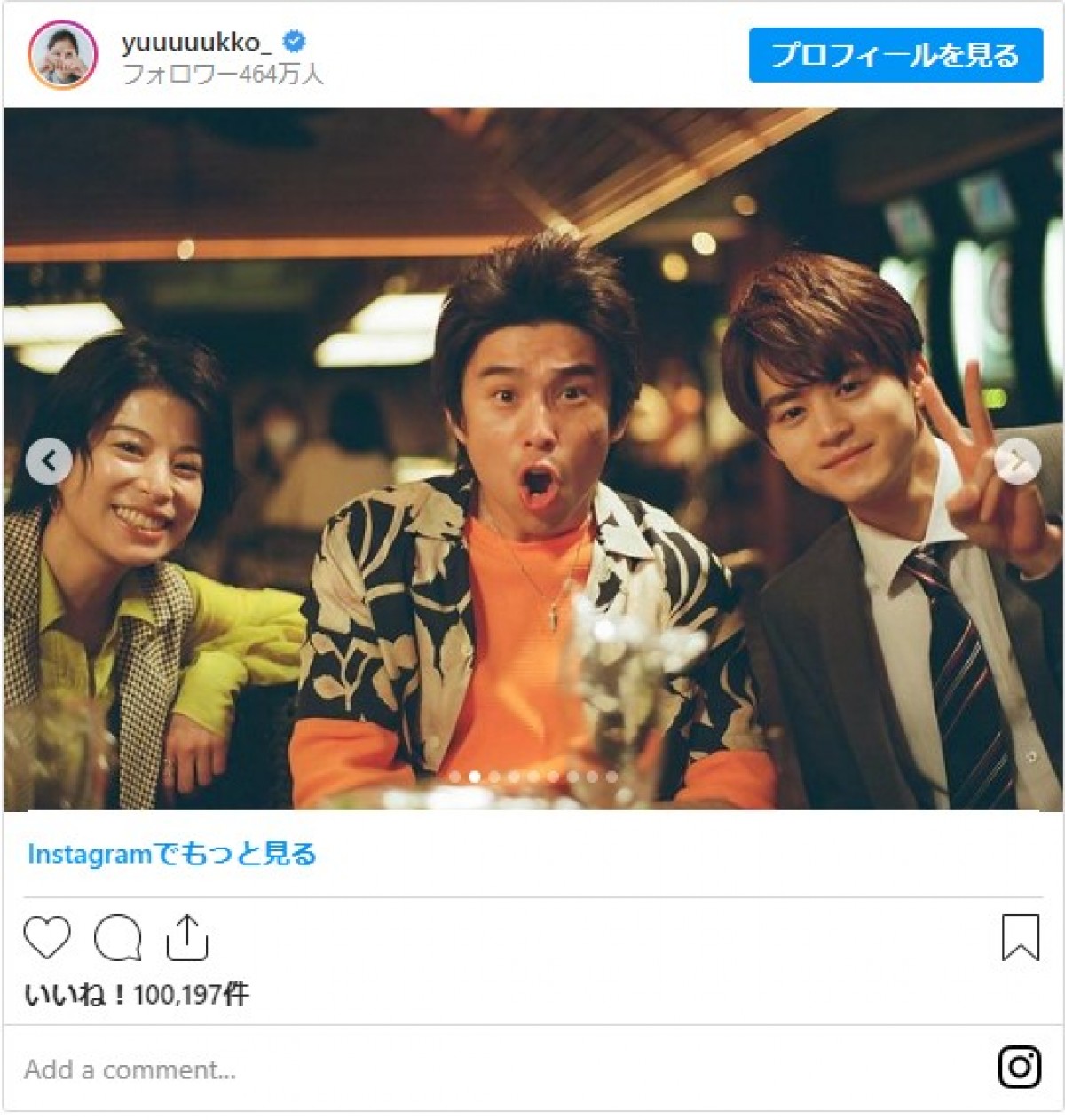 中尾明慶、新木優子の投稿に疑問　「最後の写真オチに使ってないよね!?」