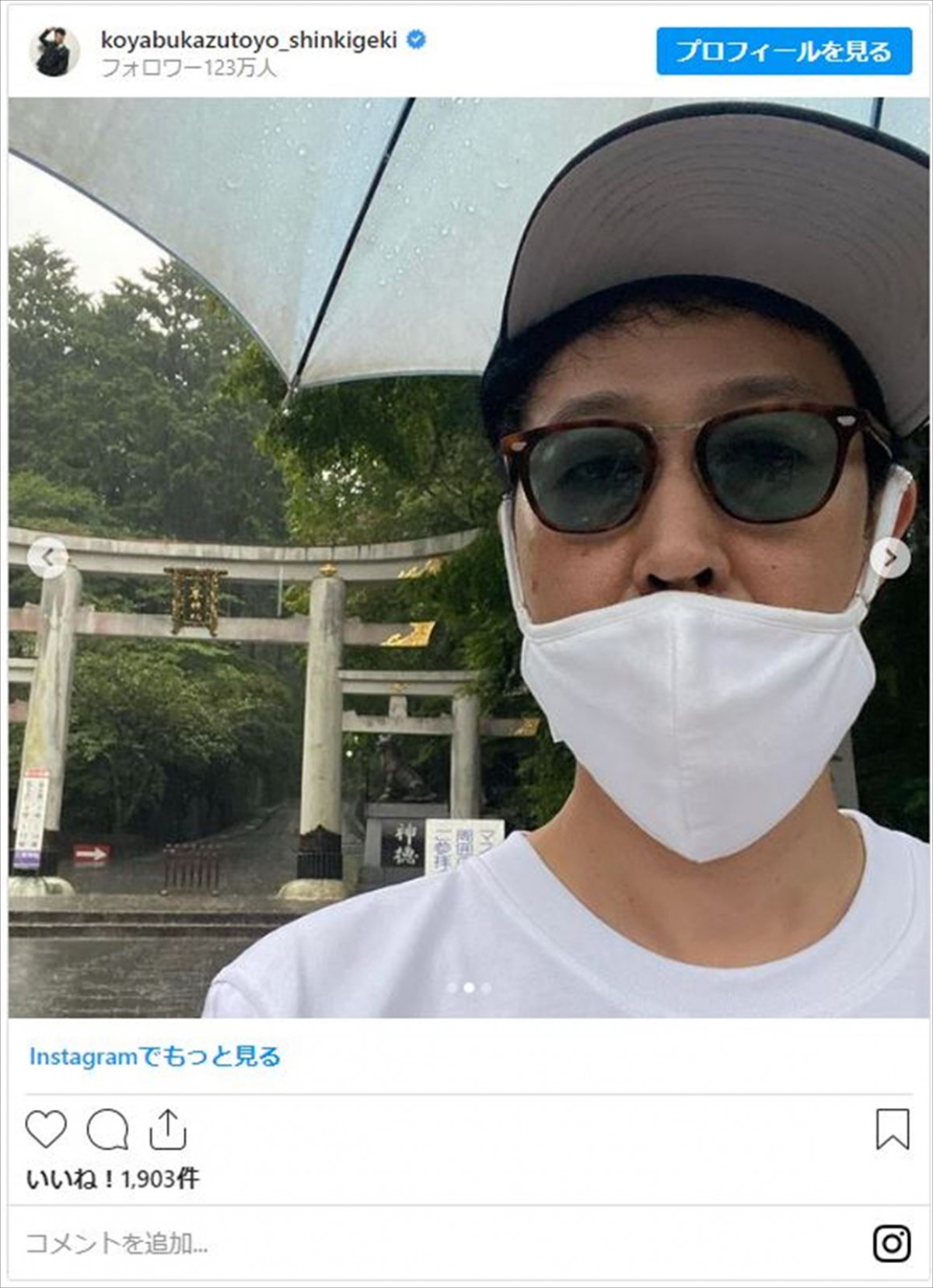 小籔千豊、かまいたち濱家から“高級サングラス”もらう「お揃いサングラス」
