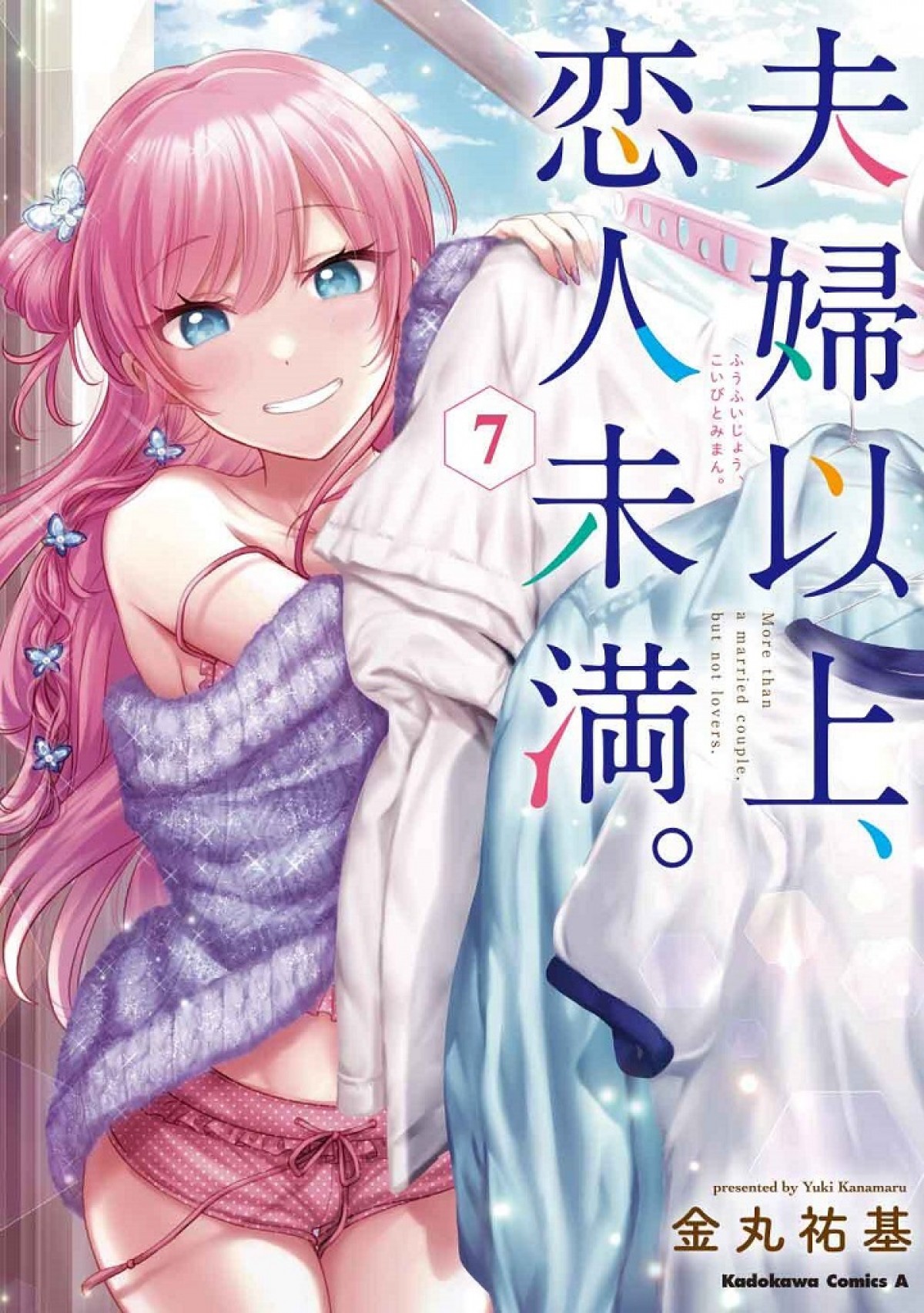 『夫婦以上、恋人未満。』10.9放送開始　高橋ミナミ、和氣あず未、小倉唯ら出演決定