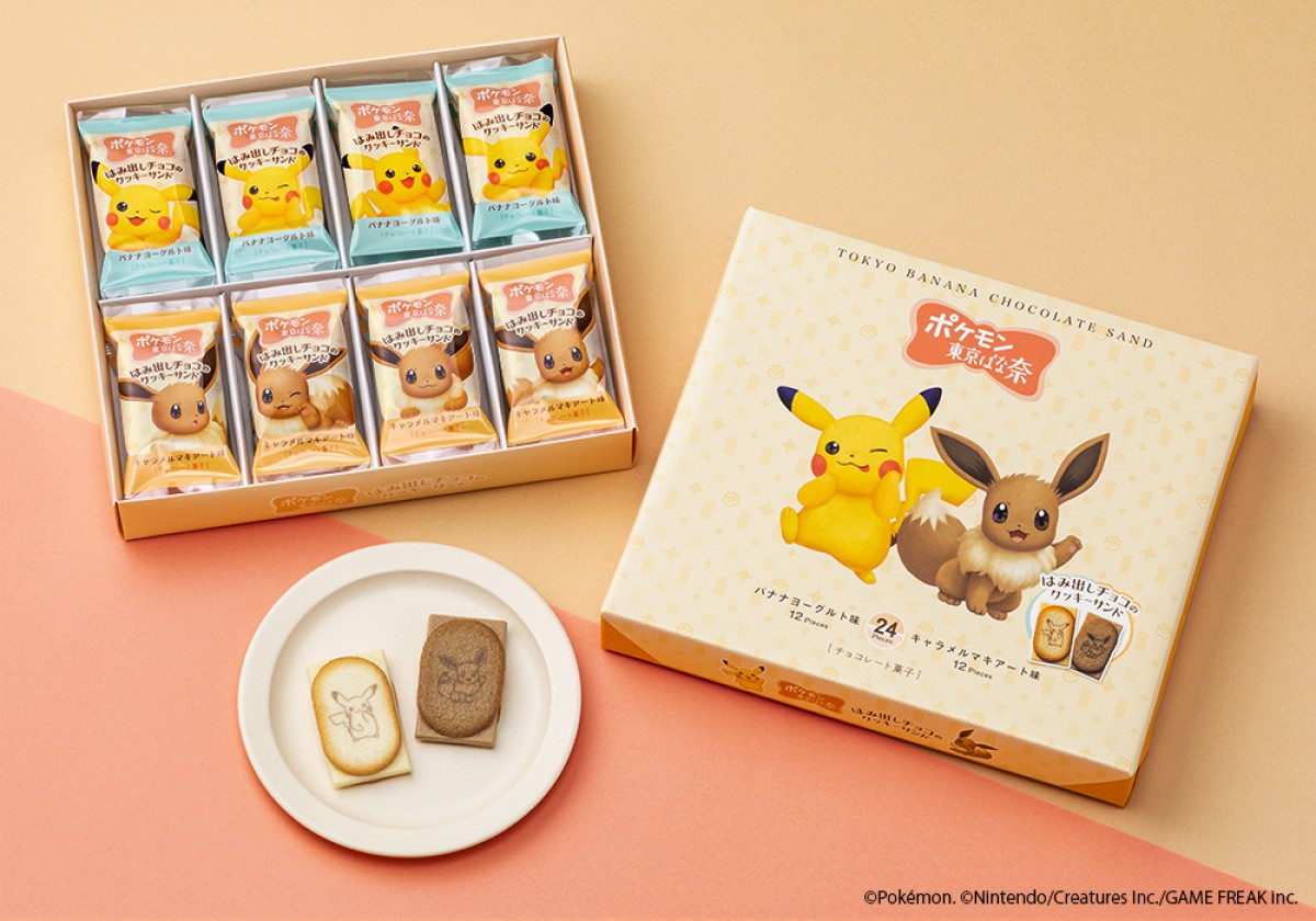 ピカチュウ&イーブイがデザイン! 「ポケモン東京ばな奈」新作ショコラスイーツ登場