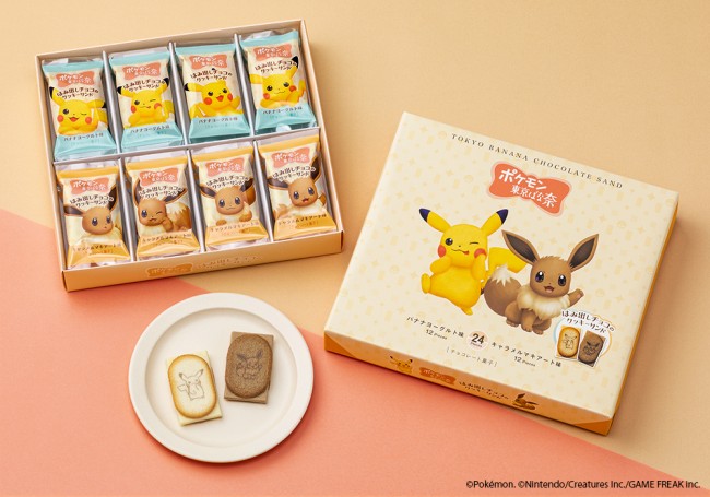 ピカチュウ&イーブイがデザイン! 「ポケモン東京ばな奈」新作ショコラスイーツ登場