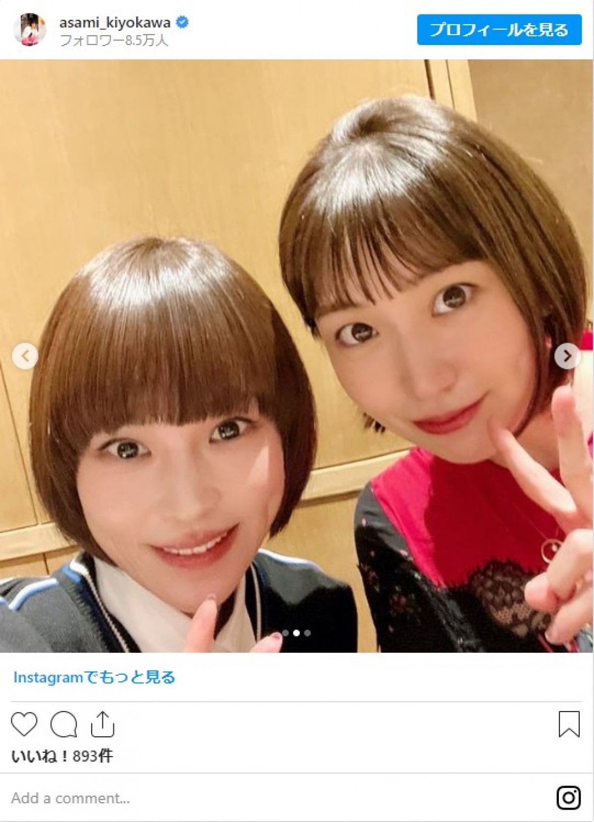 戸田恵梨香＆大島優子＆清川あさみ「完璧な姉妹ヘア」「素敵」　豪華3ショットに反響