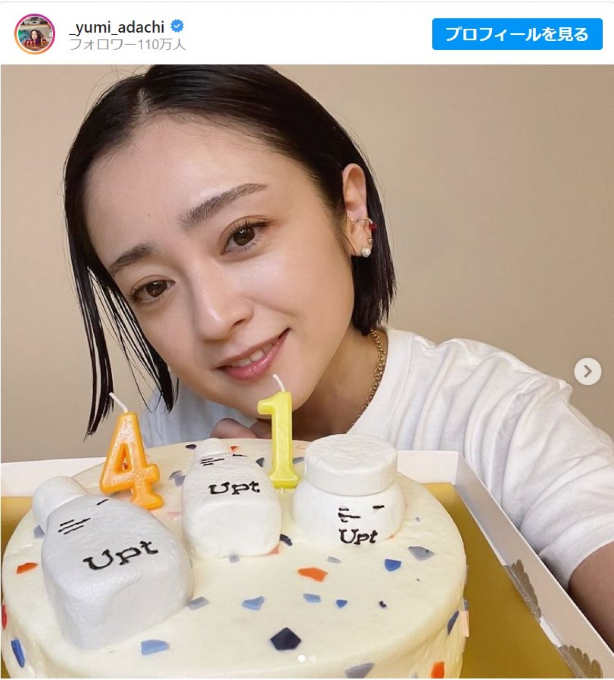 安達祐実、誕生日を報告　変わらない姿に「奇跡の41歳」「いくつになっても美しい」の声