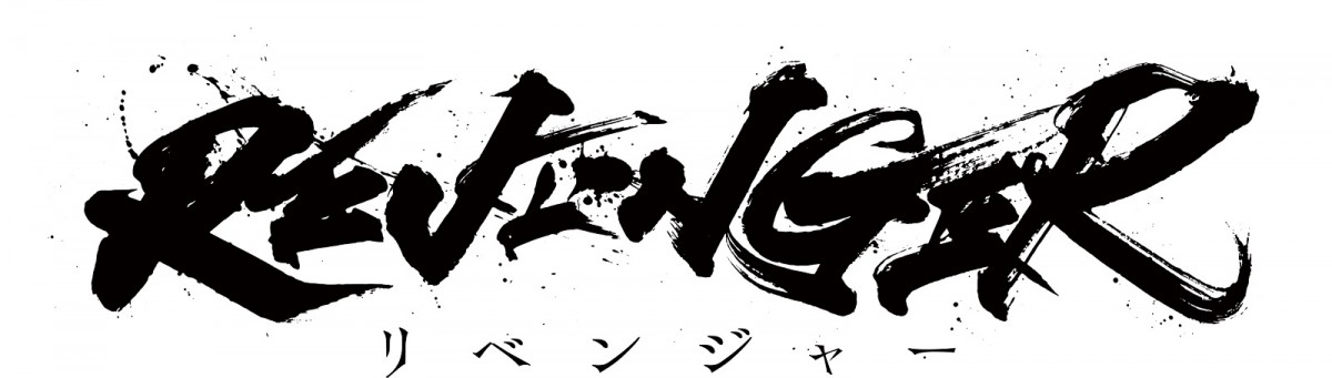 ニトロプラス×松竹オリジナルアニメ『REVENGER』制作決定　刀を携えた主人公の迫力あるPV解禁