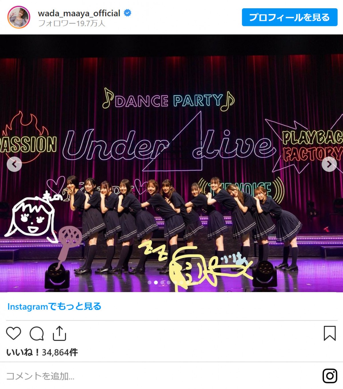 乃木坂46・和田まあや、アンダーメンバー集合ショット＆卒業ライブ裏側を公開