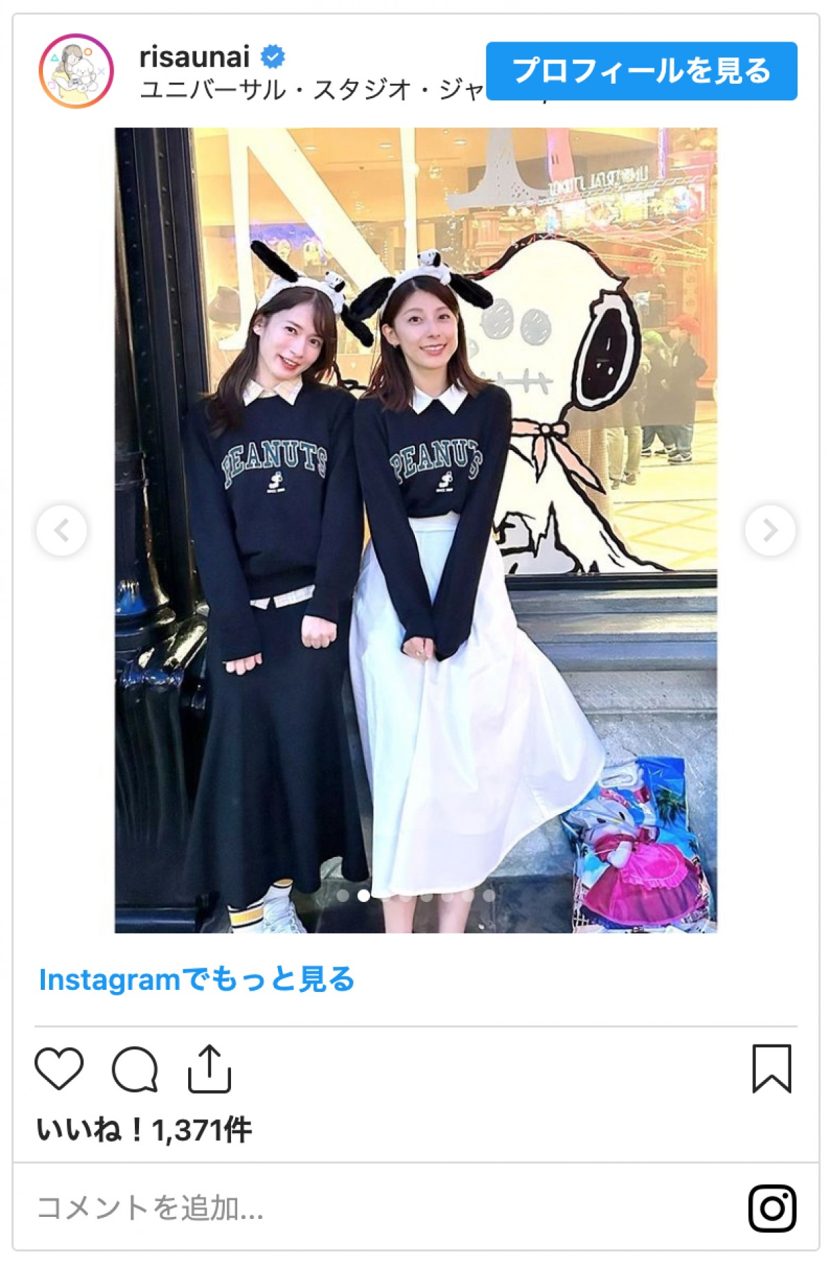 TBS宇内梨沙アナ、同期・上村彩子アナとおそろいスヌーピーコーデでUSJ満喫
