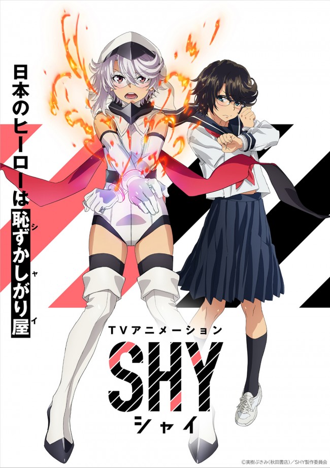 少女ヒーロー漫画 Shy Tvアニメ化決定 内気な主人公シャイ役に下地紫野 22年10月8日 アニメ ニュース クランクイン