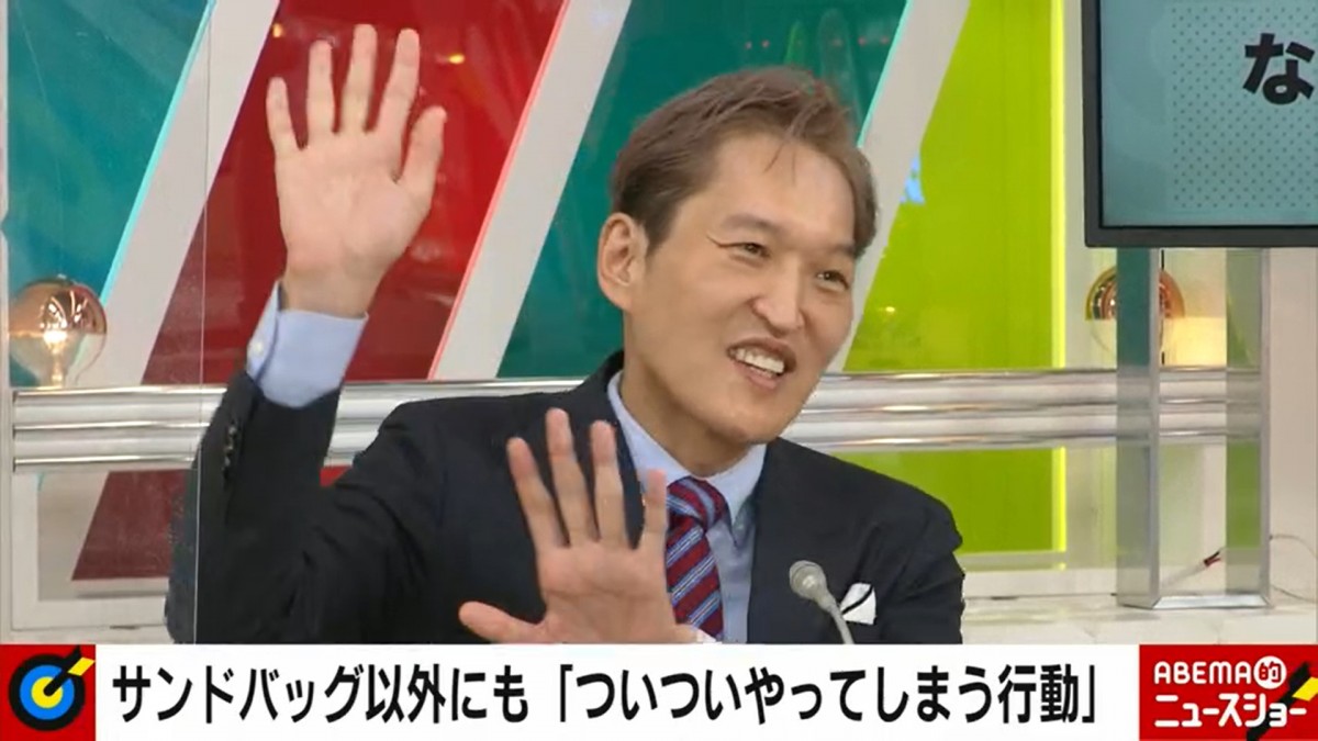 「なぜサンドバッグを見ると殴りたくなるのか？」識者の分析に「なるほど…」