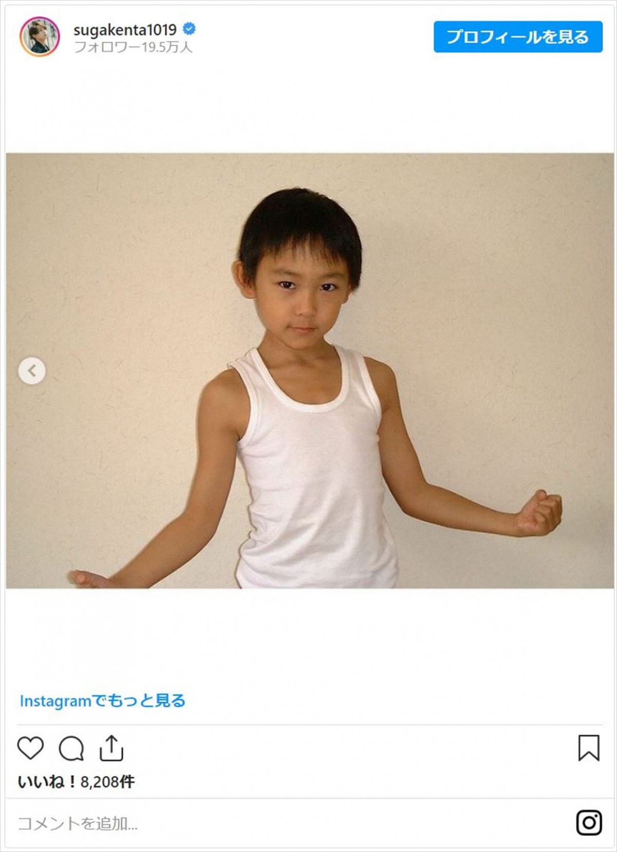 須賀健太28歳に　子役時代の姿に「変わらない童顔」「懐かしい」と反響