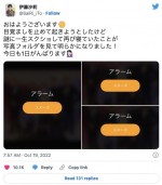 伊藤沙莉が公開したスクリーンショット　※「伊藤沙莉」ツイッター