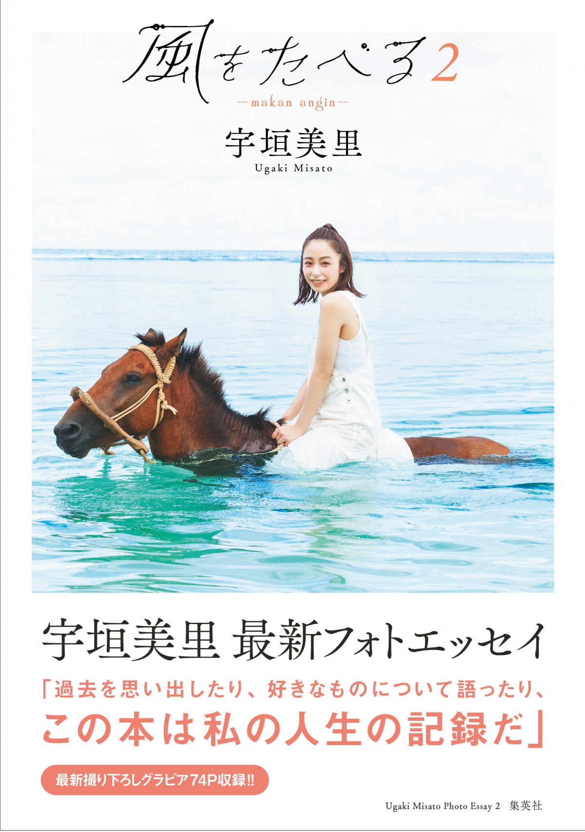 “TikTokフォロワー46万人”大熊杏優、透明感すごい白ビキニ姿