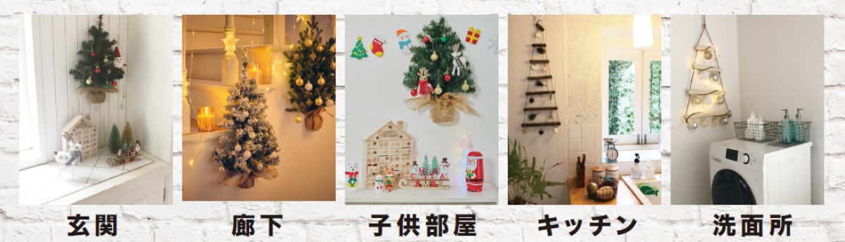 「ニトリ」2022年クリスマス商品