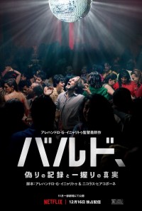 映画『バルド、偽りの記録と一握りの真実』キービジュアル
