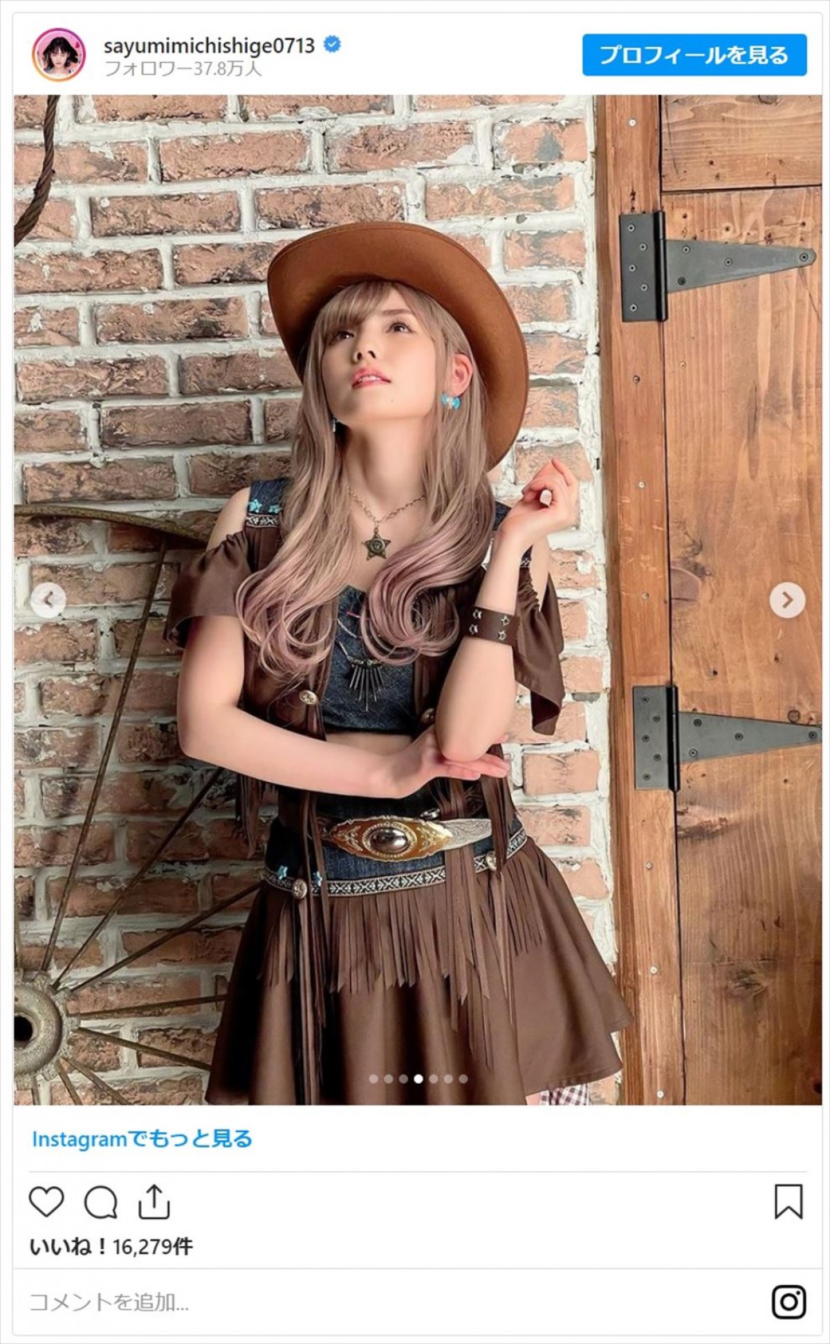 道重さゆみ、美くびれカウガールコスに反響「美しい」「黒髪じゃないさゆ新鮮」