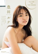 豊田ルナ　「漫画アクション」No.20より