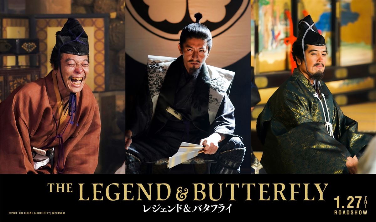 映画『レジェンド＆バタフライ』“信長”木村拓哉（中央）、“秀吉”音尾琢真（左）、“家康”斎藤工（右）、三英傑集結ビジュアル