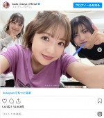 乃木坂46・和田まあや、アンダーメンバー集合ショットを公開「素敵な思い出になりました」　※「和田まあや」インスタグラム