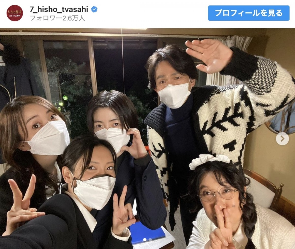 キャスト陣の“激レア”な自撮り ※映画『七人の秘書 THE MOVIE』公式インスタグラム