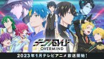 テレビアニメ『テクノロイド オーバーマインド』放送告知ビジュアル