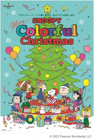 SNOOPY Merry Colorful Christmas20221031