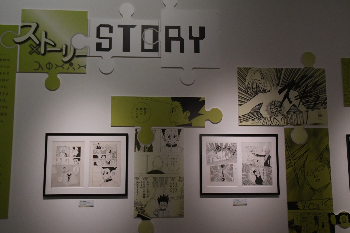 いよいよ明日から開催「冨樫義博展」内覧会行ってきた！ 画業35年の歩みを堪能