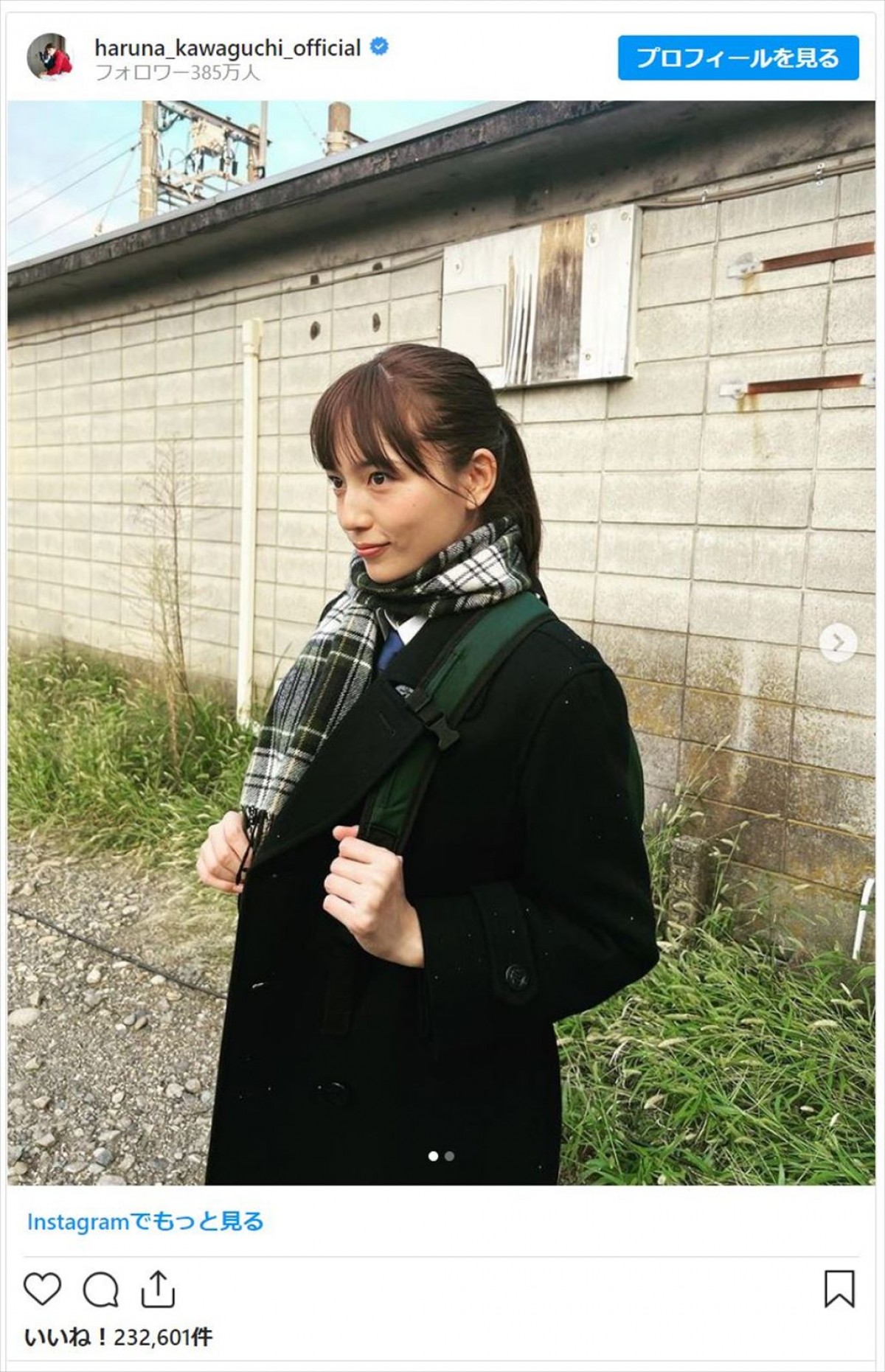 川口春奈、本田望結、華原朋美　芸能人のかれんな制服姿まとめ！　“現役”から“アラフィフ”まで一気見