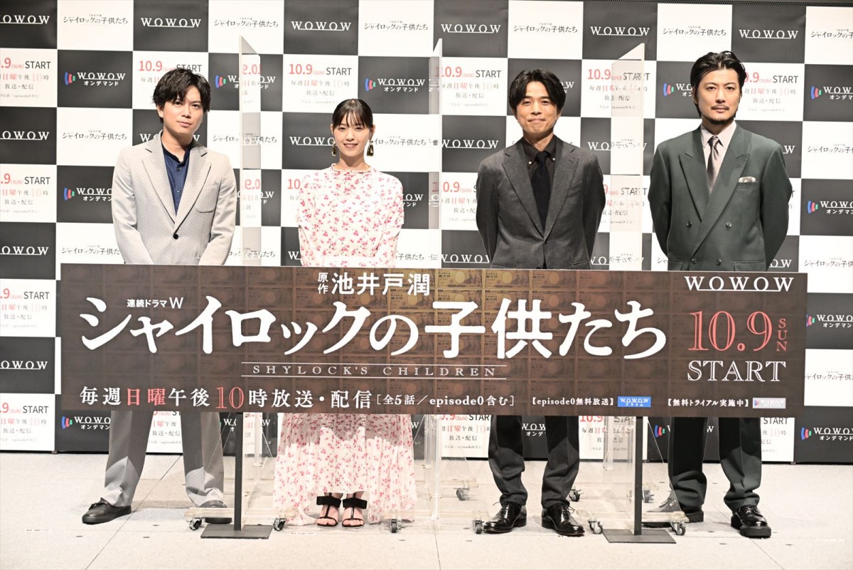『連続ドラマW シャイロックの子供たち』完成披露試写会に出席した(左から)加藤シゲアキ、西野七瀬、井ノ原快彦、玉山鉄二