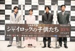 【写真】『連続ドラマW シャイロックの子供たち』完成披露試写会に出席した井ノ原快彦