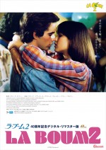 映画『ラ・ブーム2 40周年記念デジタル・リマスター版』ポスター