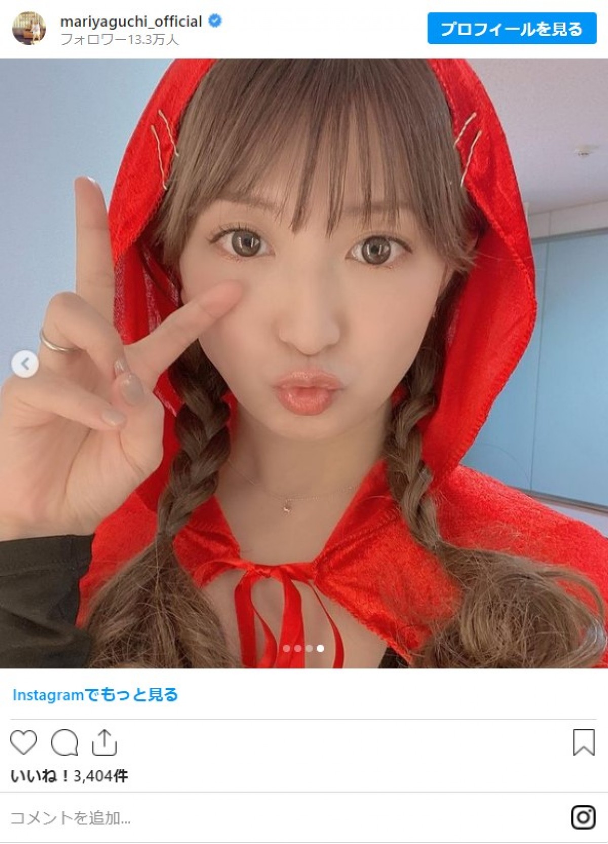 矢口真里、4年前のコスプレ再現　変わらない姿に反響