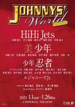 『JOHNNYS’ World Next Stage』ティザービジュアル