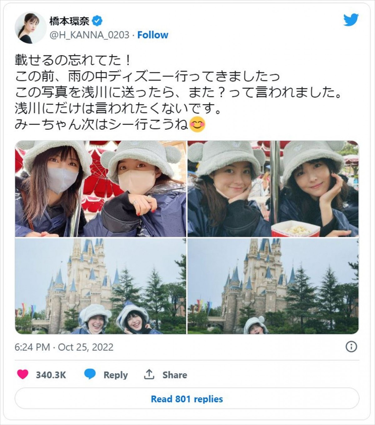 イモトアヤコ＆北川景子・あの＆本田翼…芸能界の意外な友人関係