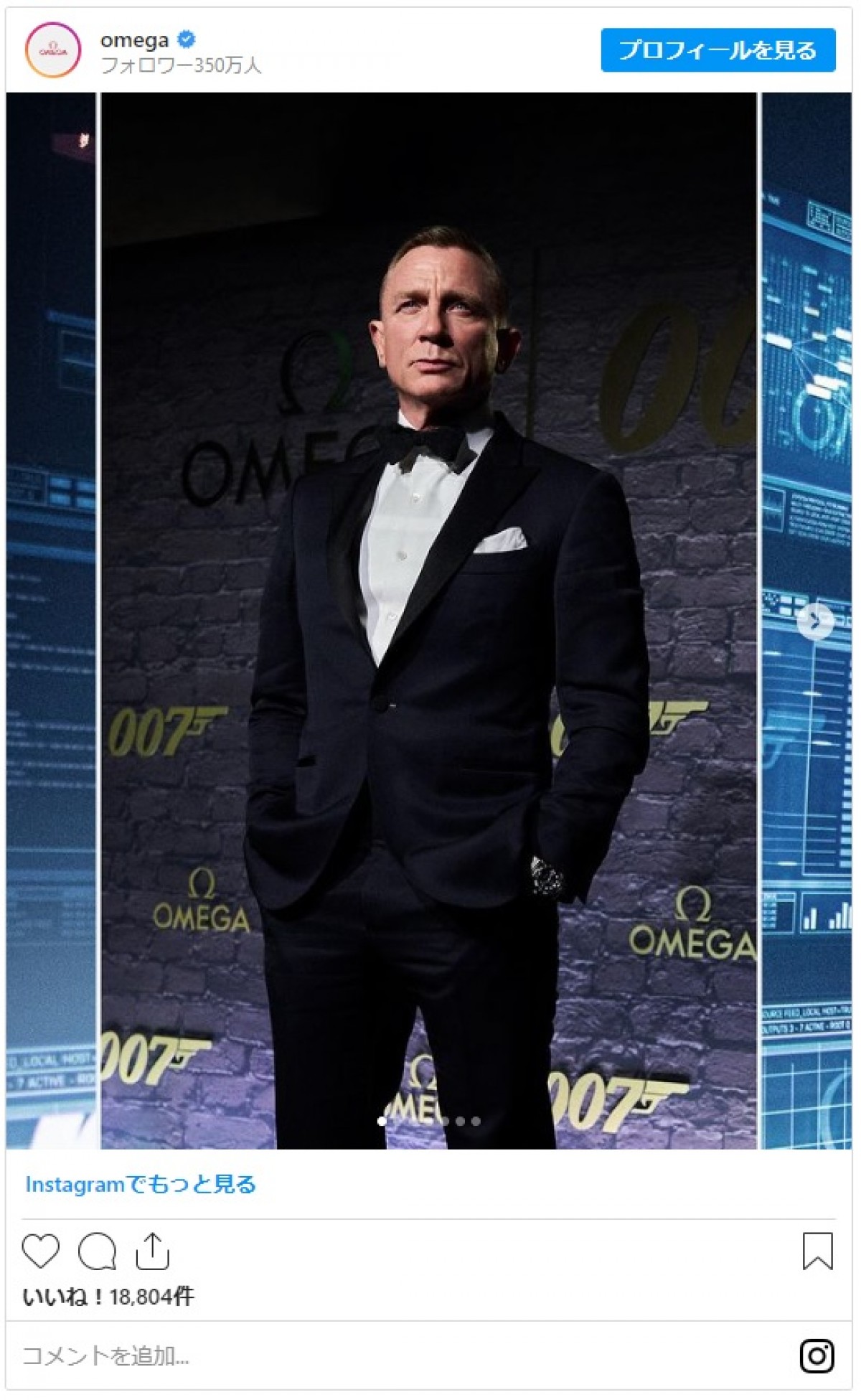 「007」60周年記念パーティー開催　ダニエル・クレイグがタキシードで登場