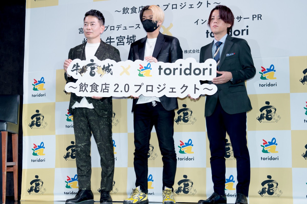 宮迫博之、ヒカルと「牛宮城」記者発表会に出席「フラッシュが温かい」