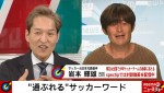 「バイタル」「くさび」サッカー詳しくない人も“通ぶれる”用語をレクチャー