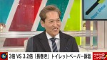 6日放送の『ABEMA的ニュースショー』より