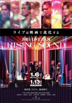 映画『JSB3 LIVE FILM／RISING SOUND』通常版ポスタービジュアル