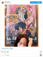 観劇を楽しんだ牧瀬里穂 ※「牧瀬里穂」インスタグラム