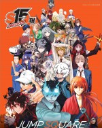 「ジャンプ SQ.」2022年12月特大号　創刊15周年特製両面ポスター表面