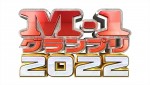 『M-1グランプリ2022』ロゴ