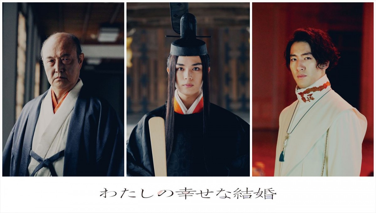 映画『わたしの幸せな結婚』に出演する(左から)石橋蓮司、なにわ男子・大西流星、尾上右近