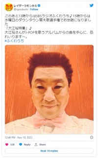 大江洋ものまね、黒目が怖すぎる…　※「レイザーラモンRG」ツイッター