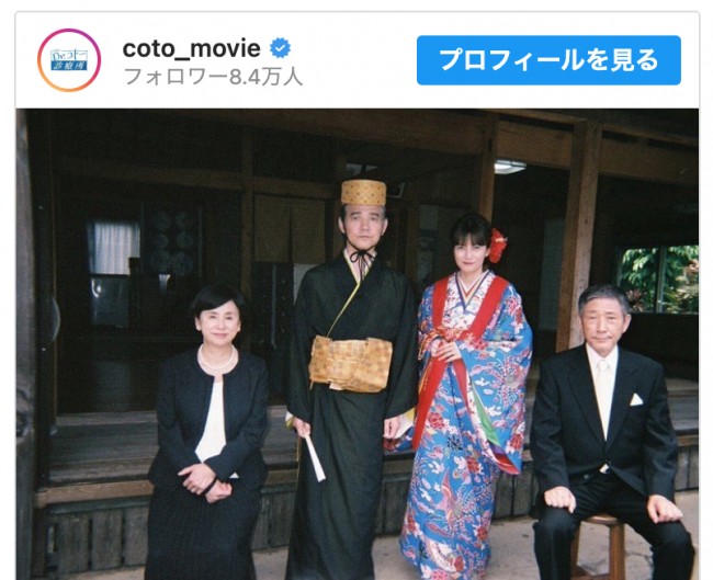 （左から）朝加真由美、吉岡秀隆、柴咲コウ、小林薫　※映画『Dr.コトー診療所』公式インスタグラム