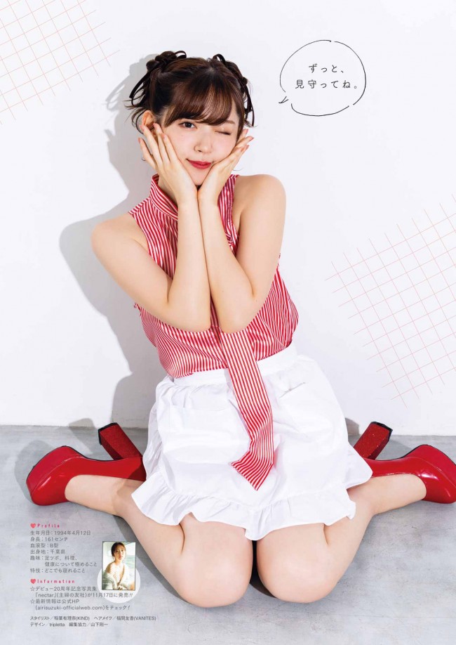 鈴木愛奈　ポスターまとめ売り 写真）鈴木愛理、“キュート”なだけじゃない！ 大人かわいい表情魅せる