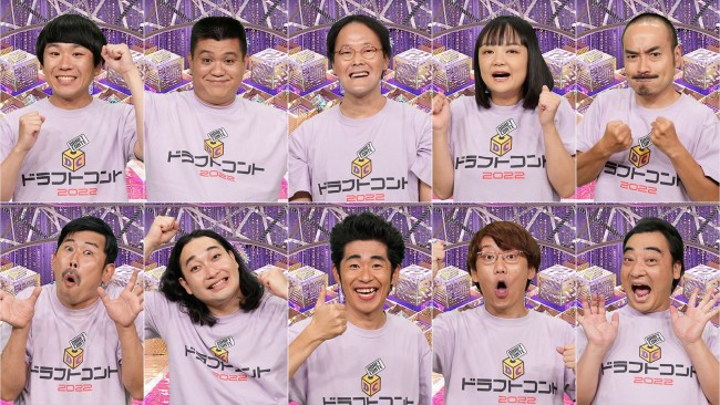 『キングオブコント』や『M1』王者参戦 『ドラフトコント2022』ドラフト候補芸人20名が発表 ／2022年11月15日 写真