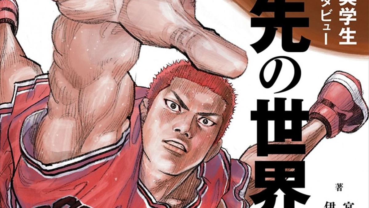 挑戦の扉を開いた若者たちの物語「スラムダンク奨学生インタビュー