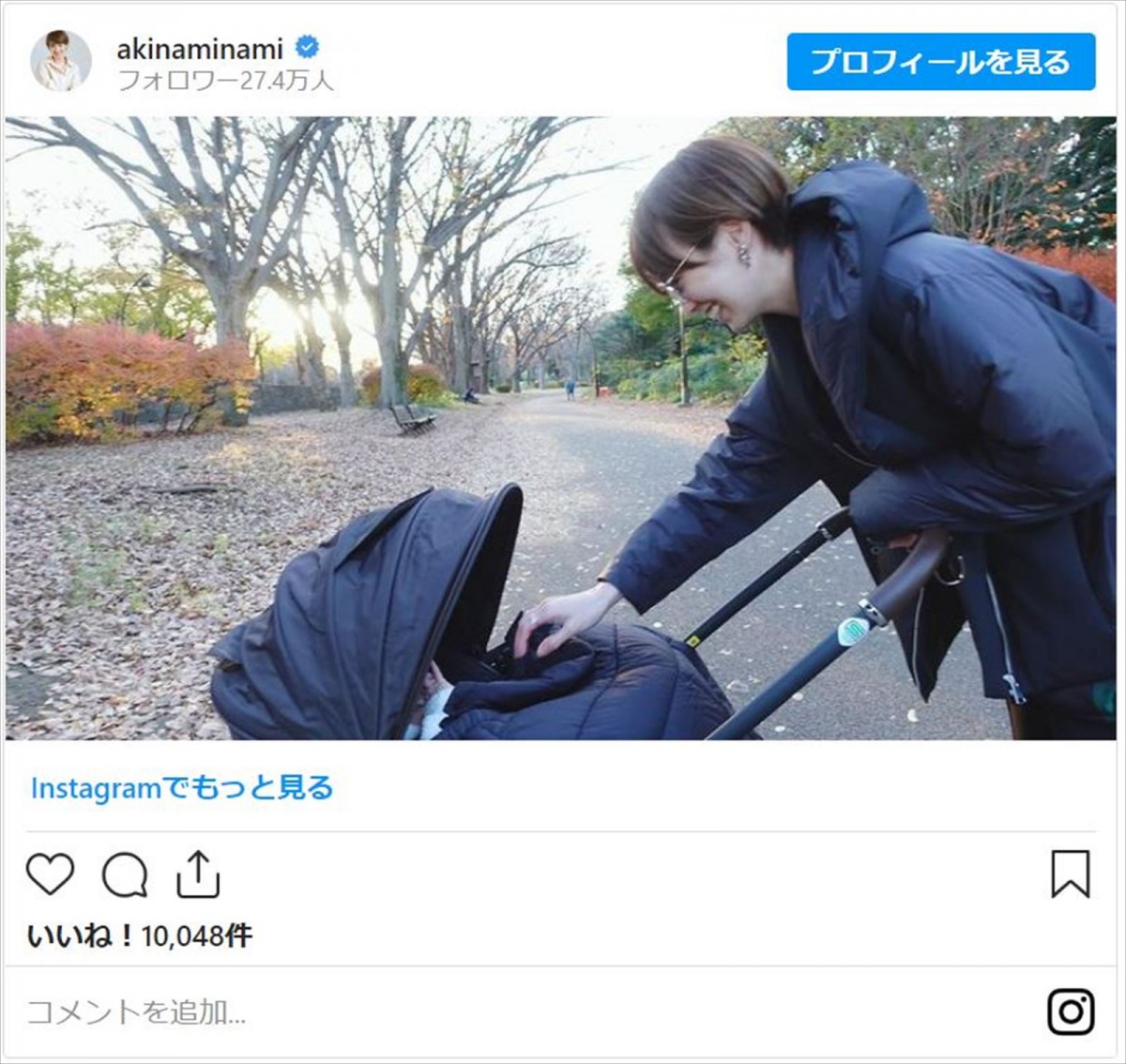 濱口優＆南明奈、0歳長男と「3人でお散歩」お互い撮り合う仲良しショットに「幸せそう」反響