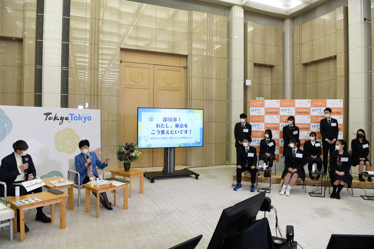 東京都オンラインイベント